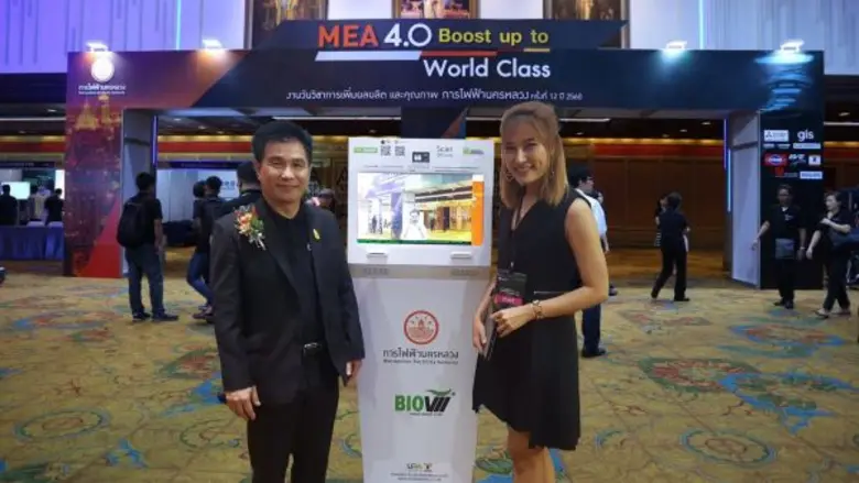 คุณชัยยงค์ พัวพงศกร ผู้ว่าการการไฟฟ้านครห...