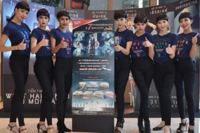 ไทยสมายล์ร่วมกับสหมงคลฟิล์ม ชวนชมภาพยนตร์...