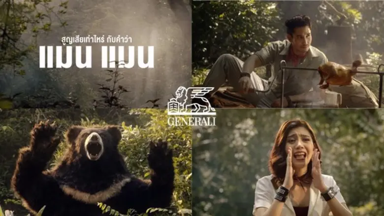 เจนเนอราลี่ส่ง “ประกันมะเร็งแมนแมน” ตอบโจทย์ผู้ชายเสี่ยง จ่ายค่ารักษาคูณสอง