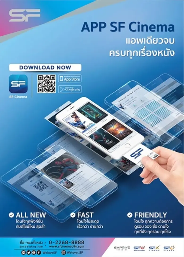 เข้าสู่เดือน 9 ของปี โรงภาพยนตร์ เอส เอฟ ...