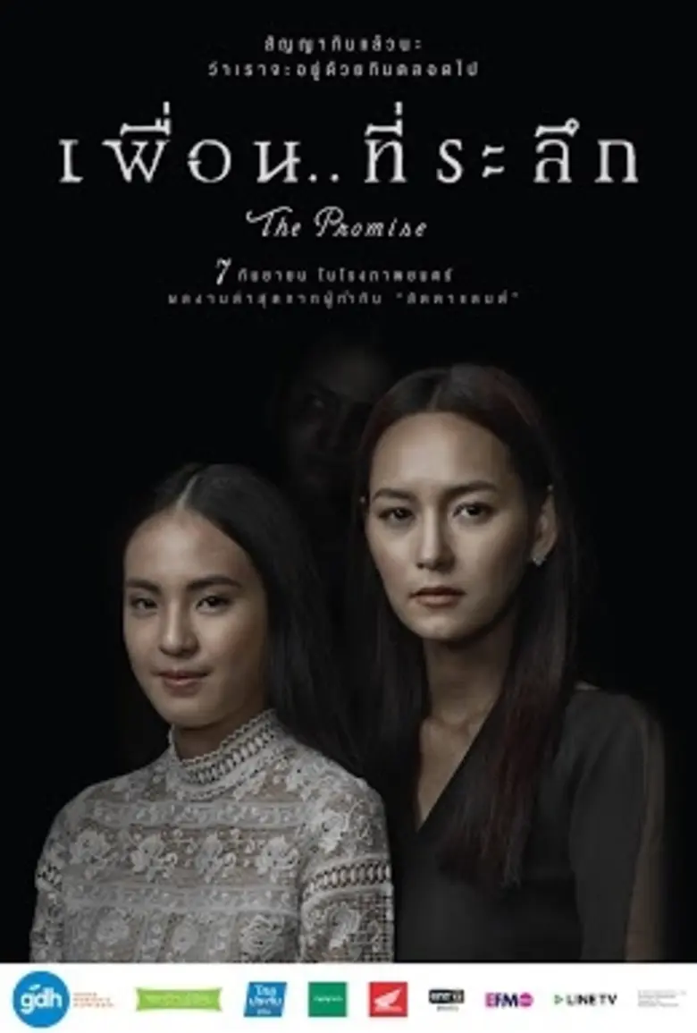 คอหนังสยองขวัญห้ามพลาด เอส เอฟ จัด 4 หนังระทึกขวัญ-สั่นประสาท ฉายให้ กรี๊ดแตกคาโรง ตลอดเดือน กันยายน