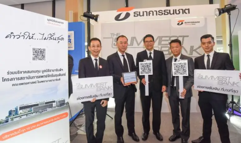 ธนชาตเปิดตัวนวัตกรรม The Slimmest Bank ช่องทางการรับเงินที่บางที่สุด ประเดิมใช้ QR Code ครั้งแรกกับการบริจาคเงินสมทบทุนมูลนิธิรามาธิบดีฯ