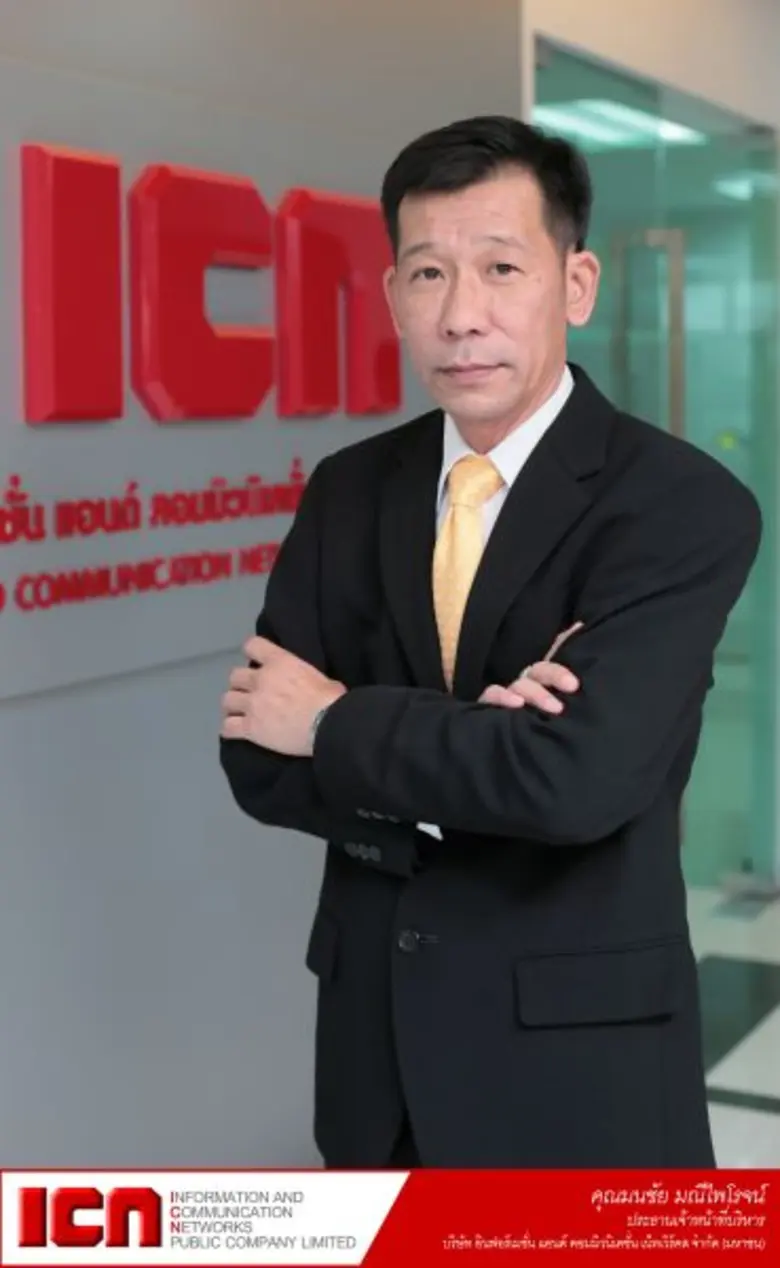 ICN ผู้ให้บริการรับเหมาวางระบบ ควง FSS ที...