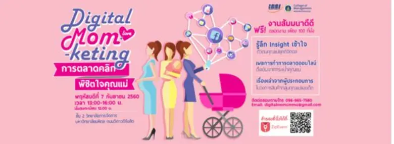 สร้างยอดขายให้โต สร้างกำไรสำหรับธุรกิจ ด้...