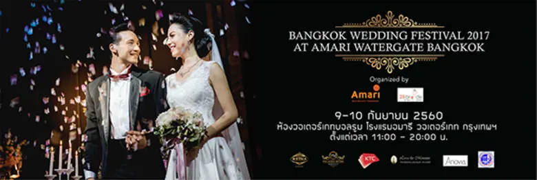 Bangkok Wedding Festival 2017 @Amari Wate...