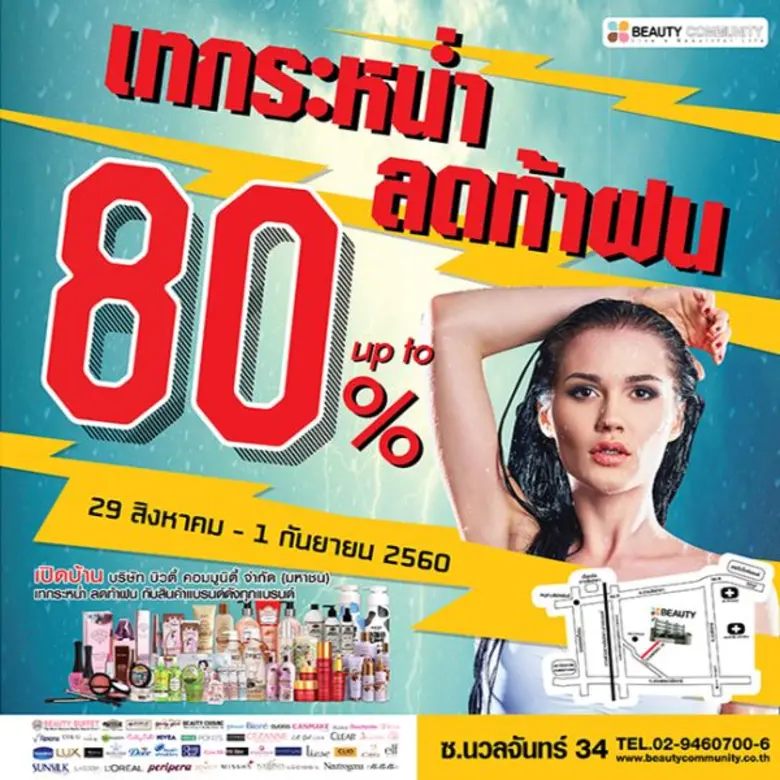 ฝนเท เซมา BEAUTY พี่หมอสุวิน บอสใหญ่ใจดี ...