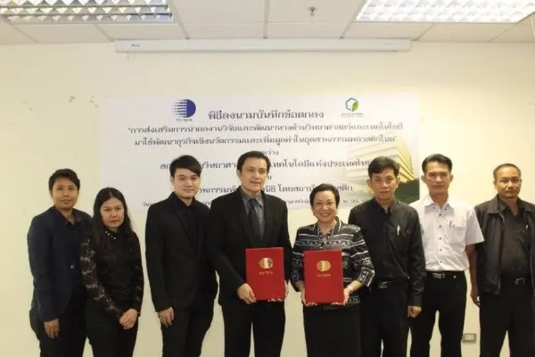 ดร.อาภารัตน์ มหาขันธ์ รองผู้ว่าการกลุ่มวิ...