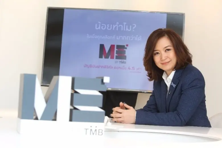 ME by TMB นำโดย รัชดา เสริมศิลปกุล ตอกย้ำ...