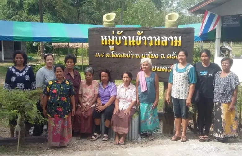 เร็วๆ นี้ (24 สิงหาคม 2560) ณ บ้านบนควน อ...