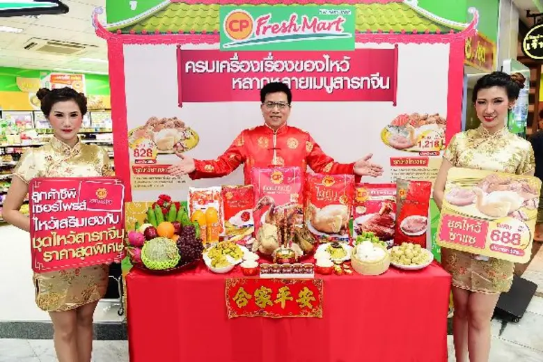 นายชัยยุทธ ทิพย์สุวรรณพร รองกรรมการผู้จัด...