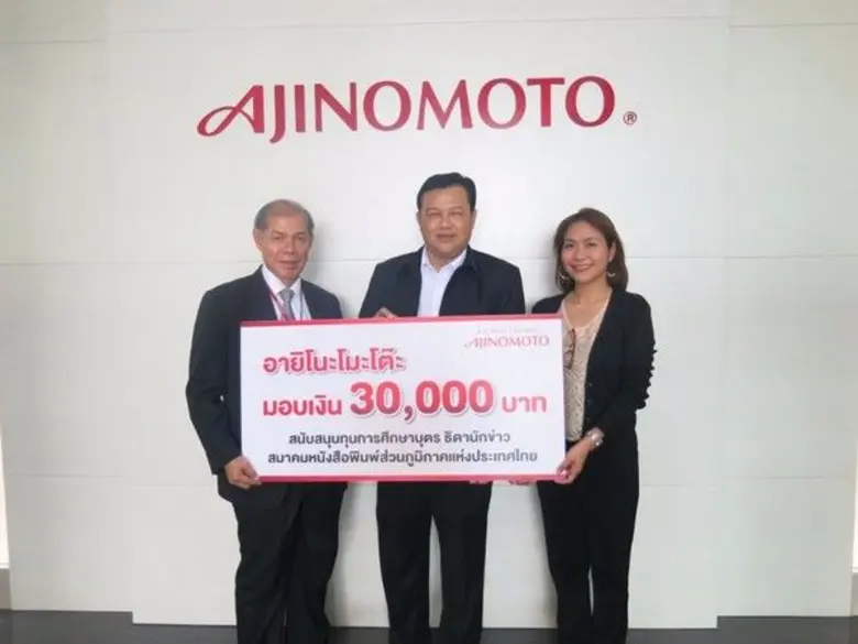 สุชาติ นาคเสวก (ซ้าย) กรรมการผู้จัดการ บร...