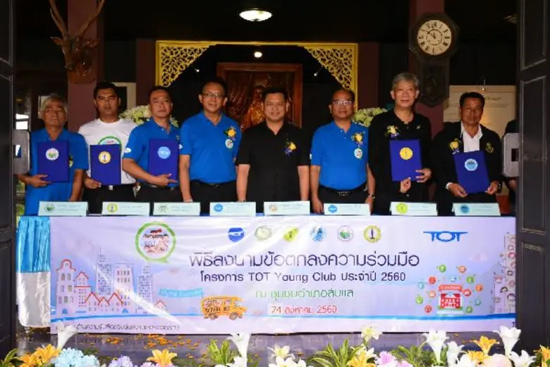 วันนี้ (24 สิงหาคม 2560) ที่พิพิธภัณฑ์เมื...