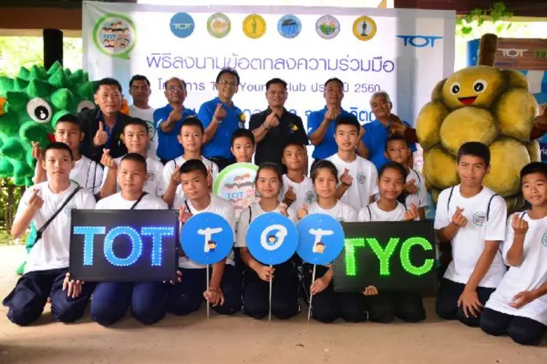 TOT Young Club จับมือ จ.อุตรดิตถ์ ผลักดันวิสาหกิจชุมชนอำเภอลับแลขับเคลื่อนเศรษฐกิจนำประเทศสู่ไทยแลนด์ 4.0