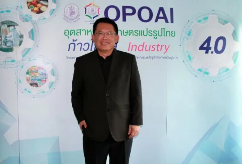 โครงการพัฒนาขีดความสามารถในการแข่งขันของอ...