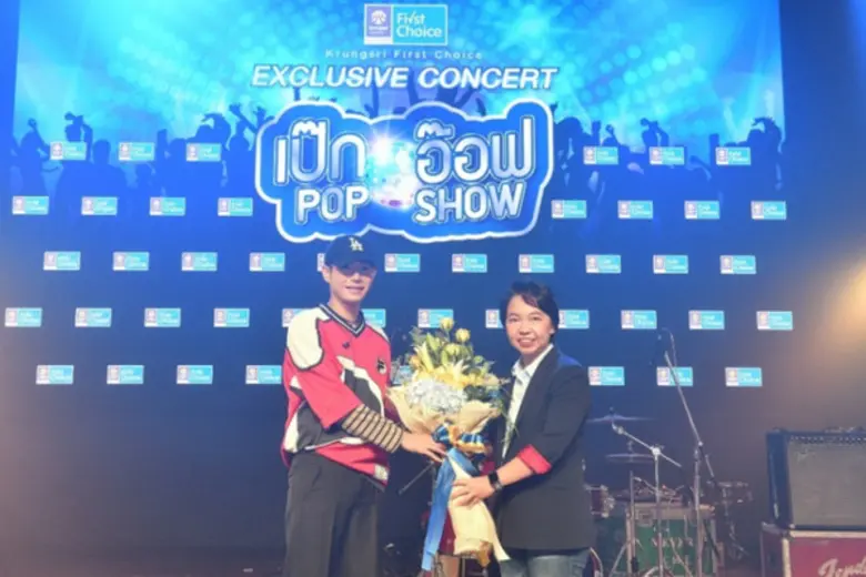 บัตรกรุงศรีเฟิร์สช้อยส์ นำโดย นางสาวณญาณี...