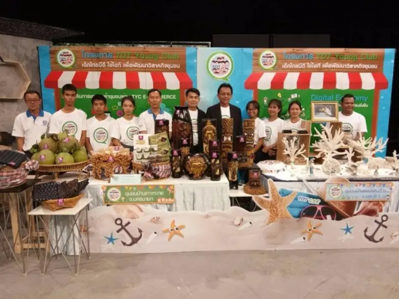 เร็วๆนี้ (31 สิงหาคม 2560) ณ สถานีวิทยุโท...