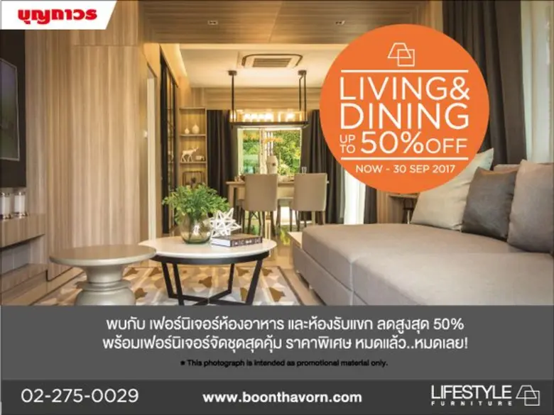 ไลฟ์สไตล์ เฟอร์นิเจอร์ แบรนด์เฟอร์นิเจอร์...