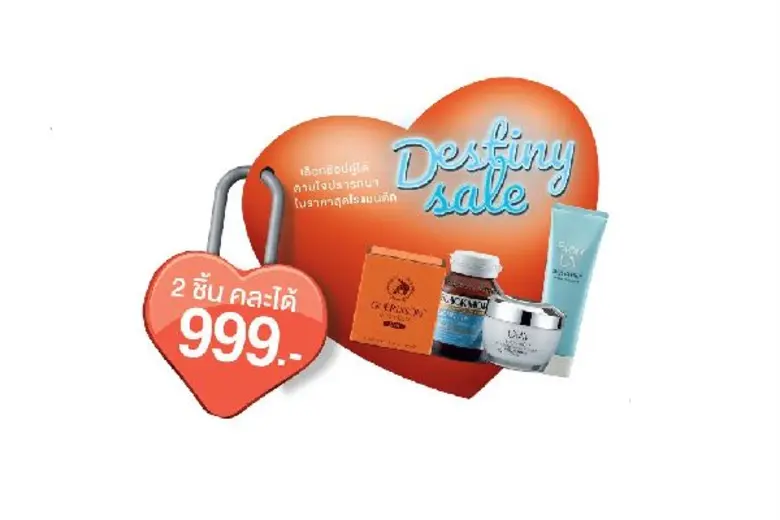 บู๊ทส์ ประเทศไทย ฉลองครั้งใหญ่ครบรอบ 20 ปี กับโปรฯ สุดเซอร์ไพรส์แห่งปี 'Destiny Sale’