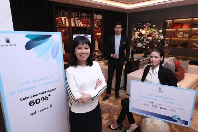 บริษัท แสนสิริ จำกัด (มหาชน) นำโดย อรุณภร...