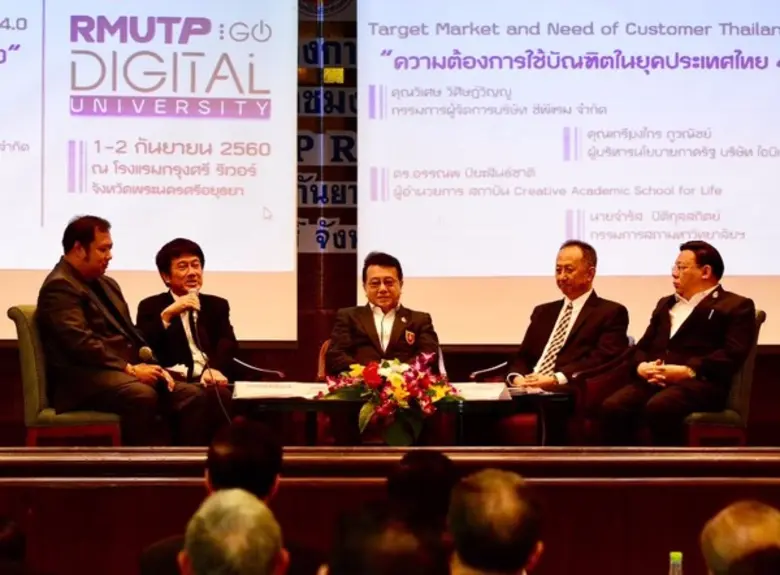 ราชมงคลพระนคร ระดมสมองปรับแผนยุทธศาสตร์ 5 ปี