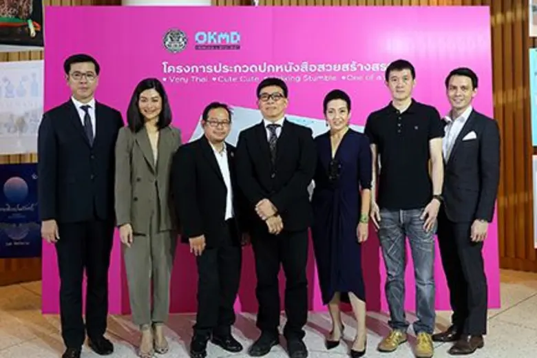 ดร.อธิปัตย์ บำรุง (ลำดับที่ 4 จากซ้าย) ผู...