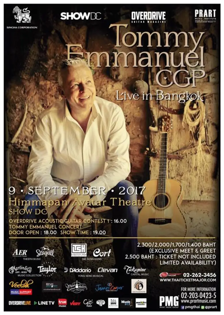 โอเวอร์ไดฟ์ และสิงห์ คอร์ปอเรชั่น ร่วมจับ...