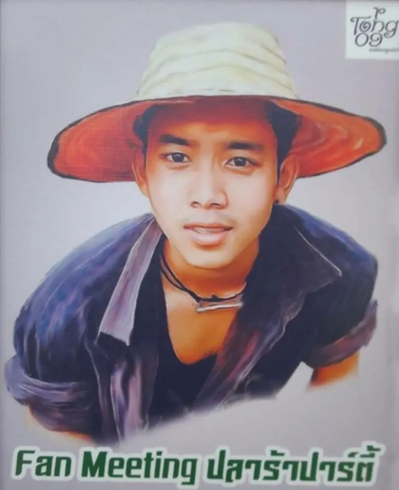 สุดอบอุ่น “เบิ้ล ปทุมราช อาร์สยาม” จัดมีทติ้งปลาร้าปาร์ตี้