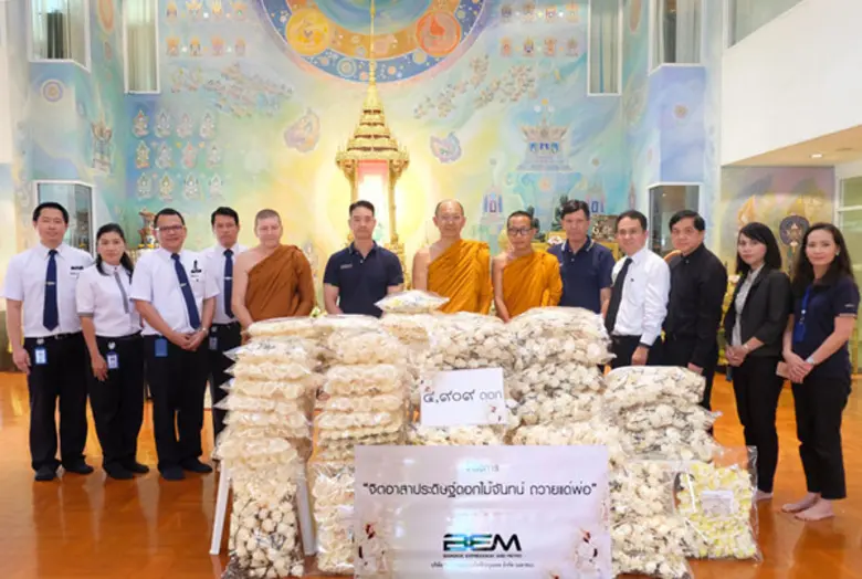 บริษัท ทางด่วนและรถไฟฟ้ากรุงเทพ จำกัด (มห...