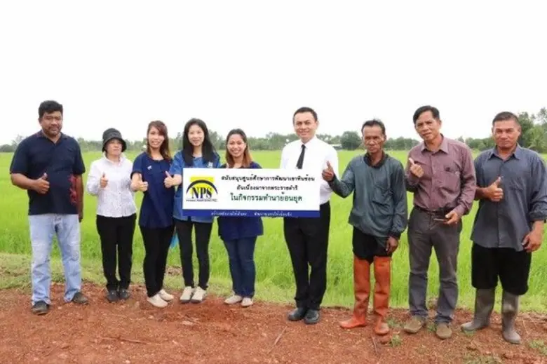 บริษัท เนชั่นแนล เพาเวอร์ ซัพพลาย จำกัด (มหาชน) หรื...