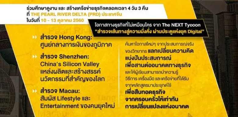 EXPLORE THE FUTURE WITH UNLIMITED OPPORTU...