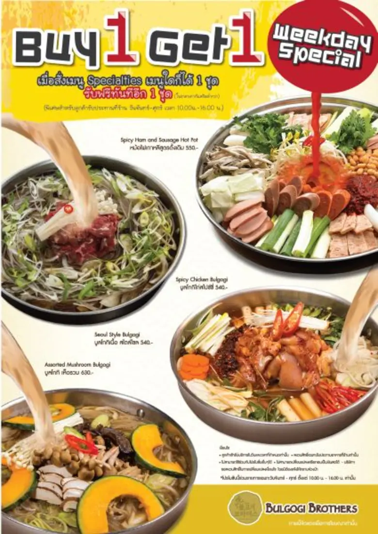 บูลโกกิ บราเธอร์ส (Bulgogi Brothers) ร้าน...