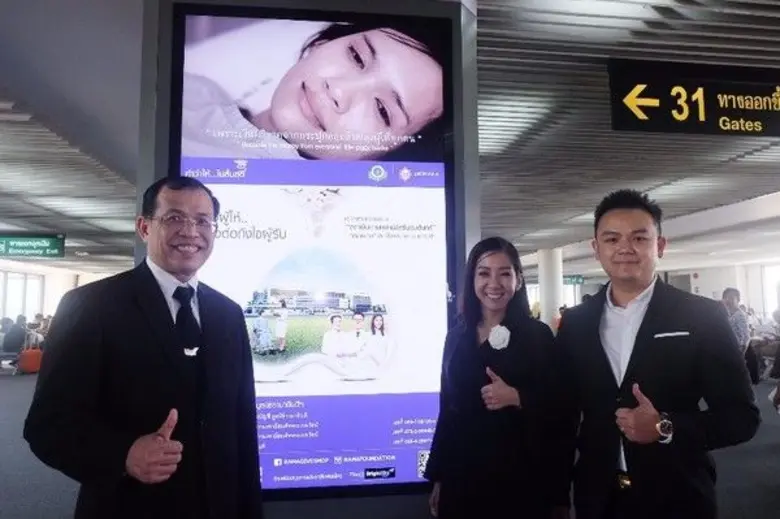 แพลนบี ไบรท์สกาย มีเดีย จับมือ มูลนิธิรามาธิบดีฯ เปิดช่องทางทำบุญมิติใหม่ ผ่านจอดอนเมือง ดิจิทัล เน็ตเวิร์ค