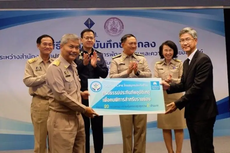 บริษัท ไทยสมุทรประกันชีวิต จำกัด (มหาชน) ...