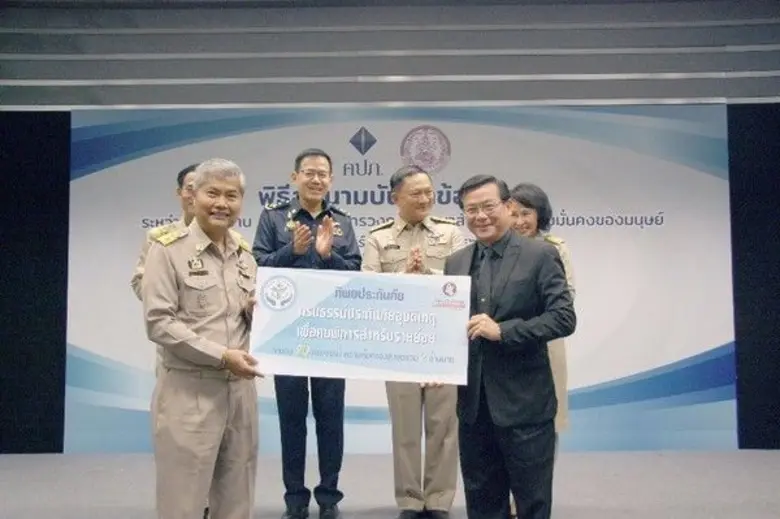 ดร.สมพร สืบถวิลกุล กรรมการผู้จัดการใหญ่ บ...