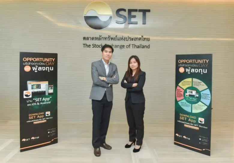 คุณวิทยา เชียงอุทัย ผู้จัดการฝ่ายงานนักลง...