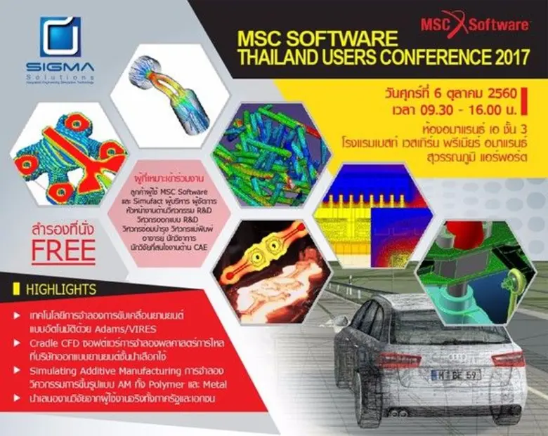 บริษัท ซิกมาโซลูชั่นส์ จำกัด และ MSC Soft...