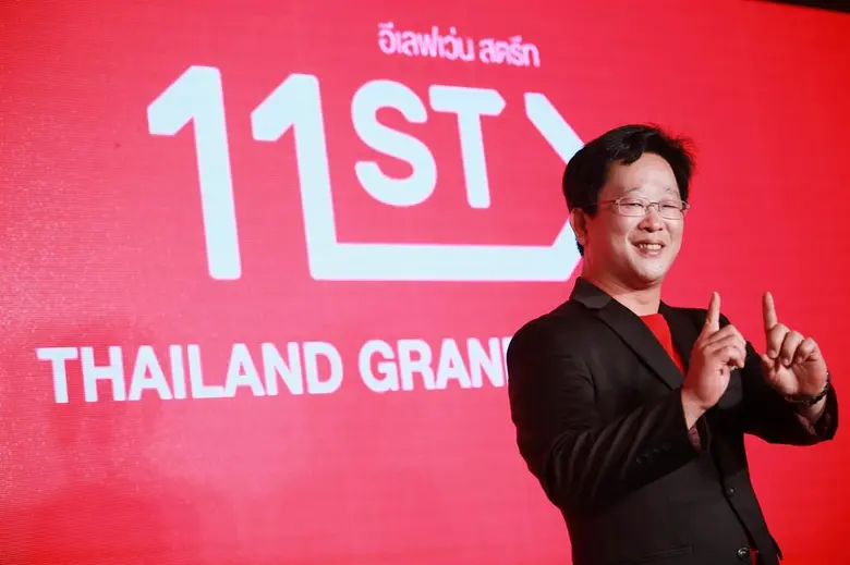 อีเลฟเว่นสตรีท ประเทศไทย (11street Thaila...