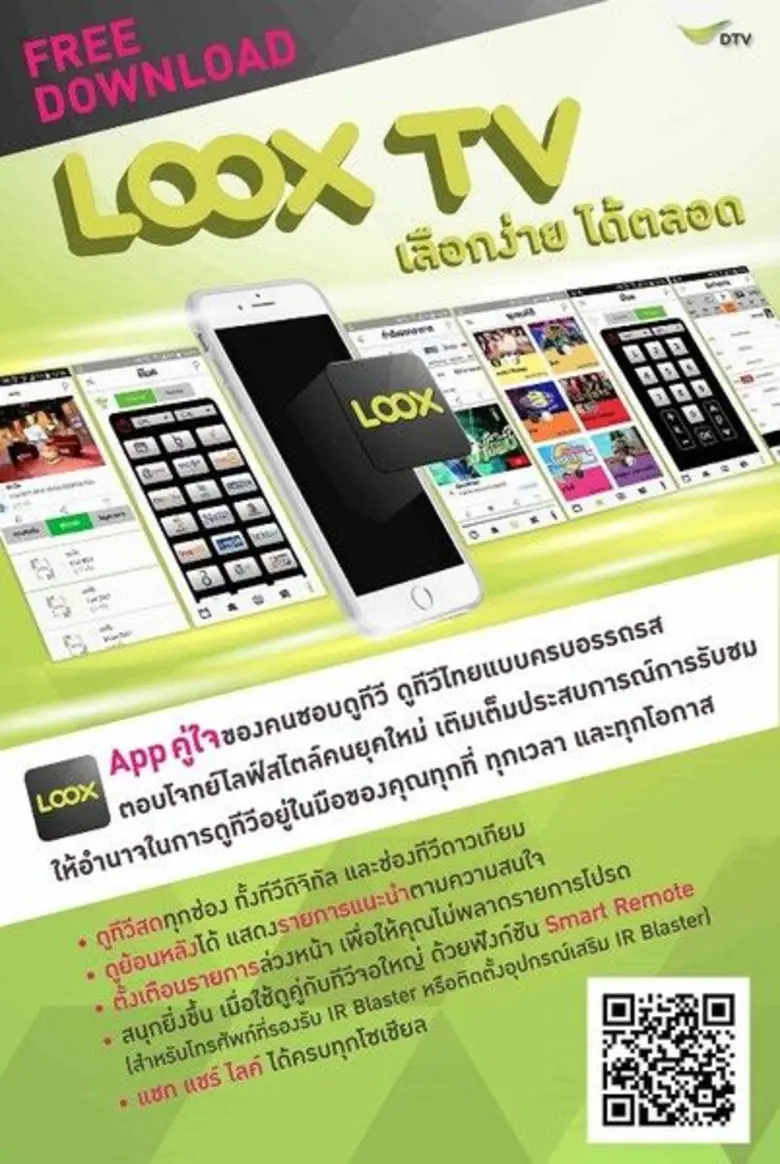 ฟรี! ดาวน์โหลด : แอปพลิเคชั่นสุดฮิปของชาว...