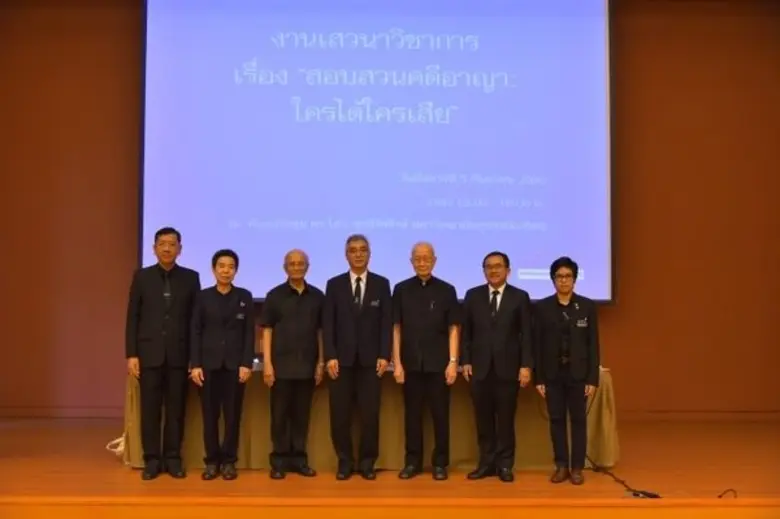 คณะนิติศาสตร์ปรีดีพนมยงค์ มหาวิทยาลัยธุรก...