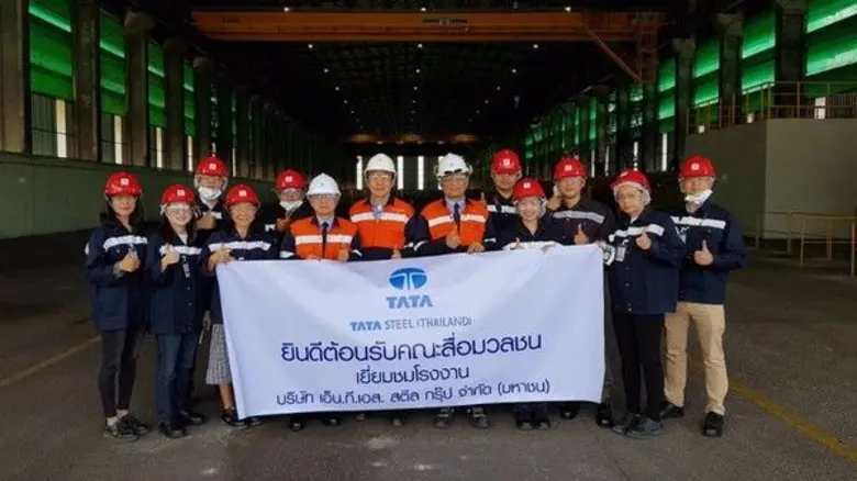 บริษัท ทาทา สตีล (ประเทศไทย) จำกัด (มหาชน...