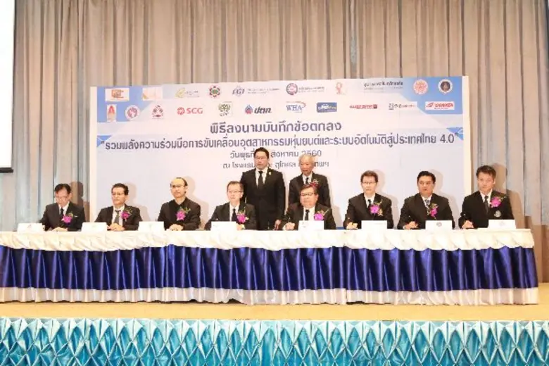 อก. จับมือภาครัฐและเอกชนรวม 14 หน่วยงาน ผลักดันอุตสาหกรรมหุ่นยนต์  ขับเคลื่อนภาคอุตสาหกรรมไทยสู่ประเทศไทย 4.0 ตามมติ ครม.