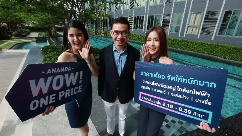 คุณพงศ์อนันต์ สุขเกษม ผู้ช่วยกรรมการผู้จั...