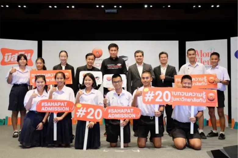 นายเวทิต โชควัฒนา (คนที่ 5 จากซ้าย-แถวบน)...