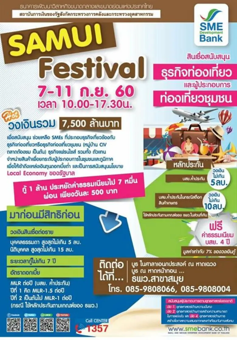 นายมงคล ลีลาธรรม กรรมการผู้จัดการ ธนาคารพ...