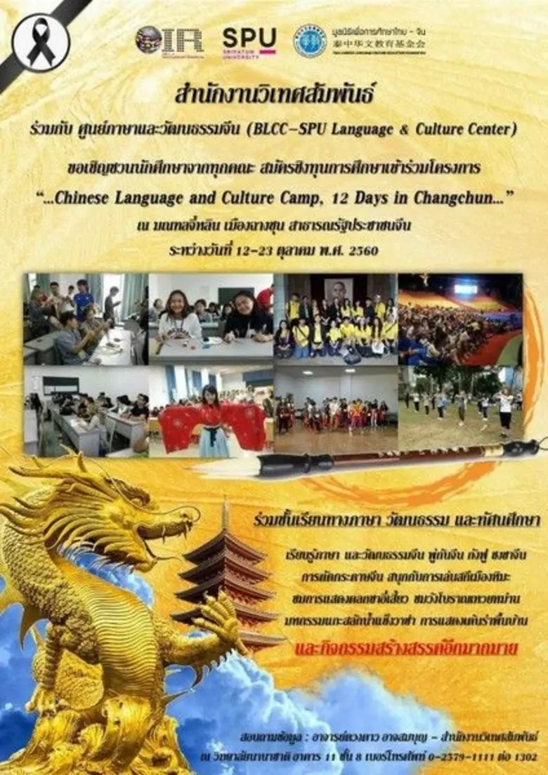 เตรียมตัวให้พร้อมแล้วรีบสมัครด่วน!! สำนัก...