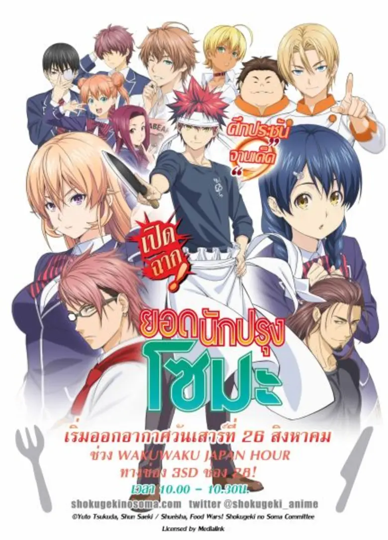 วากุ วากุ เจแปน ร่วมจัดแสดงในงาน เจแปน เอ็กซ์โป 2017 พร้อมร่วมงานโดย มิราเคิลทูนส์! และ คุณเจมส์ จิรายุ!