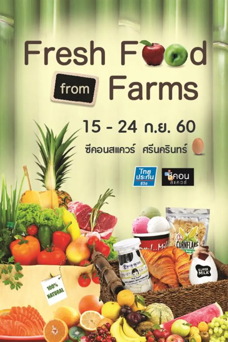 ซีคอนสแควร์ ร่วมกับ ไทยประกันชีวิต จัดงาน...