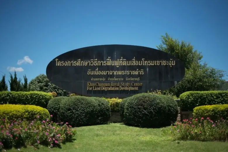 จังหวัดราชบุรี นำร่องเส้นทางท่องเที่ยวเชิงสร้างสรรค์ ตามรอยรัชกาลที่ ๙ “เขาชะงุ้ม – วัดป่าพระธาตุเขาน้อย – กาดวิถีชุมชนคูบัว” หวังพัฒนาท่องเที่ยวยั่งยืน