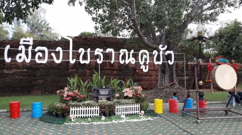 จังหวัดราชบุรี นำร่องเส้นทางท่องเที่ยวเชิงสร้างสรรค์ ตามรอยรัชกาลที่ ๙ “เขาชะงุ้ม – วัดป่าพระธาตุเขาน้อย – กาดวิถีชุมชนคูบัว” หวังพัฒนาท่องเที่ยวยั่งยืน