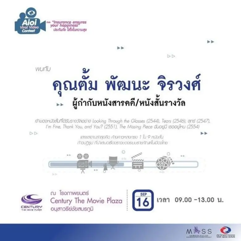 สาขาวิชาการสื่อสารมวลชน มหาวิทยาลัยราชภัฏ...